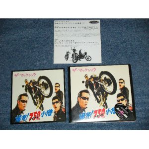 画像: The MACKSHOW ザ・マックショウ - 爆発！７５０小僧 (Ex+++/MINT) / 2005 JAPAN ORIGINAL Used CD 
