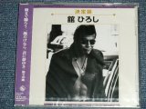 画像: 舘ひろし HIROSHI TACHI - 決定盤 ( SEALED) / 2005 JAPAN ORIGINAL "BRAND NEW SEALED" CD with OBI