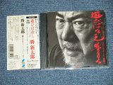 画像: 勝　新太郎 SHINTAROH - 遊びばなし (Ex/MINT) / 1995 JAPAN ORIGINAL Used  CD with OBI 