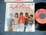 画像: NEVERLAND ネヴァーランド - スフィンクス SPHINX (MINT-/MINT-) / 1982 JAPAN ORIGINAL "PROMO" Used  ７” Single 