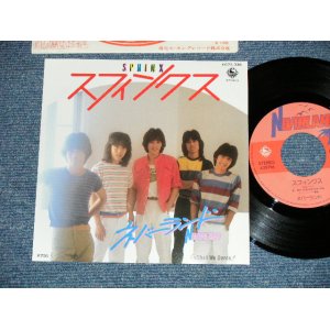 画像: NEVERLAND ネヴァーランド - スフィンクス SPHINX (MINT-/MINT-) / 1982 JAPAN ORIGINAL "PROMO" Used  ７” Single 