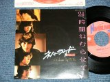 画像: NEVERLAND ネヴァーランド - ２４時間ねむらせて (Ex+++/MINTSMALL LIGHT BEND) / 1983 JAPAN ORIGINAL "PROMO" Used  ７” Single 