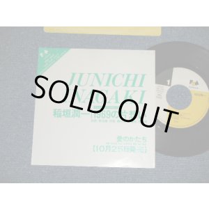 画像: 稲垣潤一 JUNICHI INAGAKI - 1969の片想い : 愛のかたち(Ex++＋/MINT- WOFC) / 1989 JAPAN ORIGINAL "PROMO ONLY" Used 7"Single