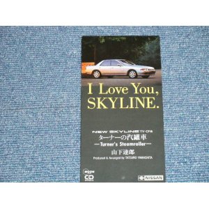 画像: 山下達郎　TATSURO YAMASHITA - I Love You, skyline TV-CF Songs "TURNER'S STEAMROLLER ターナーの汽罐車" / 1991 JAPAN ORIGINAL "PROMO Only"  Single  CD