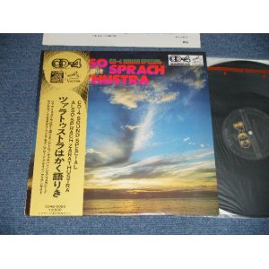 画像: ＣＤ－４サウンド・オーケストラ CD-4 SOUND ORCHESTRA - ツァラトゥストラはかく語りき CD-4 SOUND SPECIAL : ALSO SPRACH ZARATHUSTRA (Ex++/Ex++) / 1974  JAPAN ORIGINAL  "QUAD/ QUADROPHONIC CD-4 4 CHANNEL" Used LP with OBI 