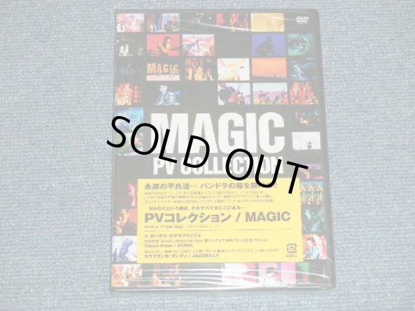 画像1: マジックMAGIC - PV COLLECTION (SEALED)  / 2005 JAPAN ORIGINAL "BRAND NEW SEA;ED" DVD