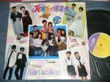 画像: V.A. (水島裕、中尾　隆聖 + ) - JOKEで落花生(Ex++/MINT) / 1981 JAPAN ORIGINAL  Used LP  