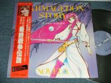 画像: アニメ MINEKO YAMADA 山田ミネコ　ノヴェラ NOVELA - 最終戦争伝説 HARUMAGEDON STORY (MINT-/MINT) / 1983 JAPAN ORIGINAL Used LP  with OBI 