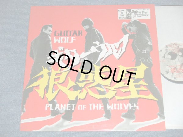 画像1: ギター・ウルフ GUITAR WOLF - 狼惑星　PLANET OF THE WOLVES (Ex+++/Ex+++) /  1997 US ORIGINAL Used LP 
