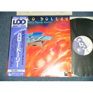画像: 増田一郎  ICHIRO MASUDA QUARTET - HELLO DOLLEY : ICHIRO MASUDA'S JAZZ WORLD  (MINT-/MINT)/ 1982 JAPAN ORIGINAL  Used LP With OBI 
