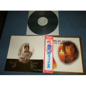 画像: 藤原　誠 MAKOTO FUJIWARA  - ポップスの世界 YOU'VE GOT A FRIEND  ( Sings COVER Songs from Out-Side Songs by Japanese )  ( MINT-/MINT) / 1972 JAPAN ORIGINAL "WHITE LABEL PROMO"  Used LP With OBI 