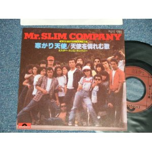 画像: ミスター・スリム・カンパニー Mr. SLIM COMPANY - 寒がり天使 (MINT-/MINT)  / 1978 JAPAN ORIGINAL Used 7"  Single 