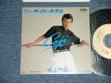 画像: 水上功治 (from  ミスター・スリム・カンパニー Mr. SLIM COMPANY) - シーサイド・ホテル SEASIDE HOTEL  (Ex+/MINT )  / 1980 JAPAN ORIGINAL Used 7"  Single 
