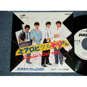 画像: えりまきオジサン＆DASH ERIMAKI OJISAN & DASH - エアロビクス・オジサン AEROBIC'S OZI-SAN ( Cover Song of MICHAEL JACKSON' THRILLER) ( MINT-/MINT)  / 1984 JAPAN ORIGINAL White LOabel PROMO Used 7" SINGLE 