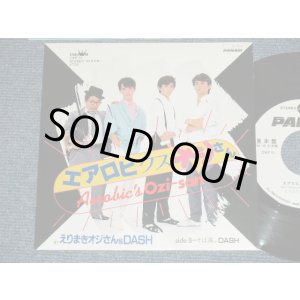 画像: えりまきオジサン＆DASH ERIMAKI OJISAN & DASH - エアロビクス・オジサン AEROBIC'S OZI-SAN ( Cover Song of MICHAEL JACKSON' THRILLER) ( MINT-/MINT)  / 1984 JAPAN ORIGINAL White LOabel PROMO Used 7" SINGLE 