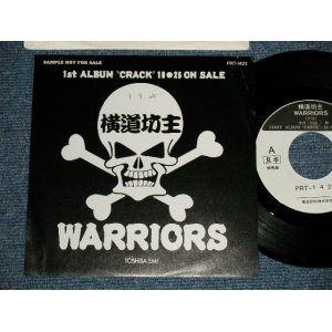 画像: 横道坊主  -  WORRIORS  (Ex++/MINT-  WOFC ) / 1989 JAPAN ORIGINAL "ONE SIDED" "PROMO ONLY"  Used 7" Single 