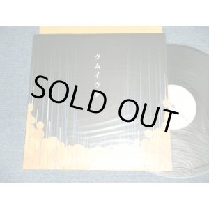 画像: COCCO- - クムイウタ (Limited # No.001035 ) (MINT/MINT)  / 1998 JAPAN ORIGINAL Used LP