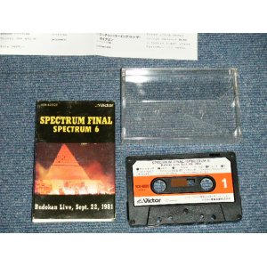 画像: スペクトラム SPECTRUM - スペクトラム・ファイナル SPECTRUM FINAL  (Ex++/MINT) / 1981  JAPAN ORIGINAL Used CASSETTE TAPE   