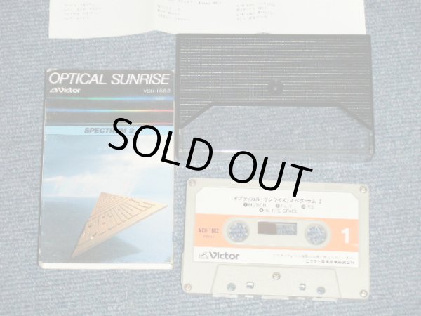 画像1: スペクトラム SPECTRUM - スペクトラム 2 オプティカル・サンライズSPECTRUM  2 OPTICAL SUNRISE(Ex+++/MINT) /   JAPAN ORIGINAL Used CASSETTE TAPE   