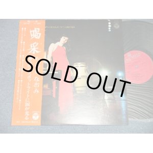 画像: ちあき　なおみ NAOMI CHIAKI  - 喝采 (MINT-/MINT)   / 1972 JAPAN ORIGINAL Used LP  with OBI 