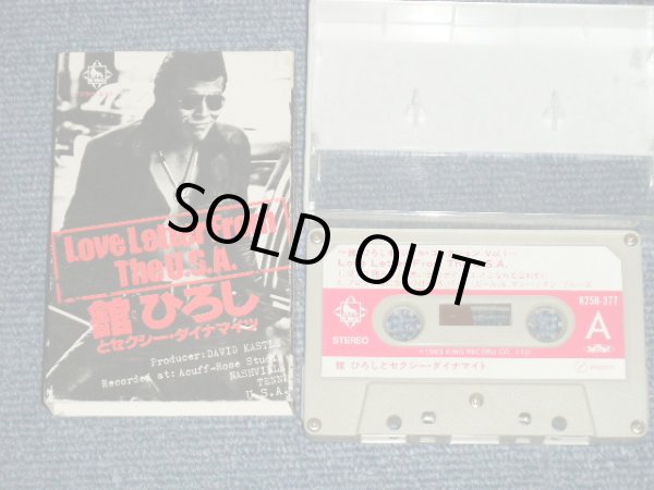 画像1: 舘ひろし &  セクシー・ダイナマイツ   HIROSHI TACHI & SEXY DINAMITE - LOVE LETTER FROM THE U.S.A.  (Ex+/MINT) / 1983  JAPAN ORIGINAL Used CASSETTE TAPE   