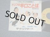画像: たかしまあきひこ＆エレクトリック・シェーバーズ /　ドリフターズ AKIHIKO TAKASHIMA & ELECTRIC SHAVERS / THE DRIFTERS  - 「 ヒゲ」のテーマ"HIGE" NO THEME (MINT-/MINT-)  / 1982 JAPAN ORIGINAL Used 7" Single シングル