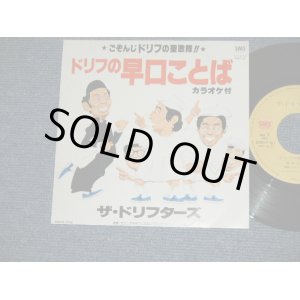 画像: たかしまあきひこ＆エレクトリック・シェーバーズ /　ドリフターズ AKIHIKO TAKASHIMA & ELECTRIC SHAVERS / THE DRIFTERS  - 「 ヒゲ」のテーマ"HIGE" NO THEME (MINT-/MINT-)  / 1982 JAPAN ORIGINAL Used 7" Single シングル