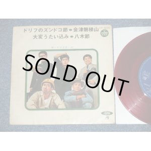 画像: ドリフターズ THE DRIFTERS - ドリフのズンドコ節 EP (VG++.Ex) / JAPAN ORIGINAL "RED WAX VINYL" Used 7" 33 RPM EP 