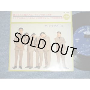 画像: ドリフターズ THE DRIFTERS - 誰かさんと誰かさん EP (Ex/Ex+++)  / JAPAN ORIGINAL Used 7" 33 RPM EP 
