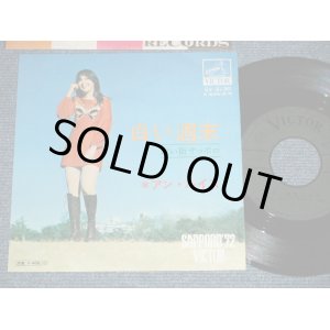 画像: アン・ルイス　ANN LEWIS　- 白い週末：白い札幌 (MINT-/MINT- ) / 1971 JAPAN ORIGINAL Used 7"45 Single シングル