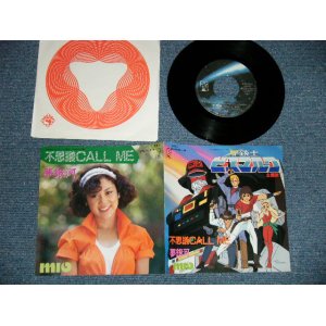 画像: アニメ ANIME ： MIO -  　アニメ「星銃士　ビスマルク」不思議CALL ME ：夢銀河(Ex+++/MINT) / 1984 JAPAN ORIGINAL Used 7" Single シングル