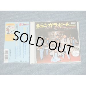 画像:  スウィング・ウエスト The SWING WEST  寺内タケシとブルー・ジーンズ　TAKESHI TERAUCHI &the BLUEJEANS  - ジョンガラ・ビート : エレキ・ジャパネスク テイチク編  (MINT/MINT) / 1998 JAPAN Used CD  with OBI    