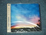 画像: 沢田研二  KENJI 'JULIE' SAWADA - 涙色の空 (SEALED)  / 2010 JAPAN ORIGINAL "Brand New SEALED" CD 