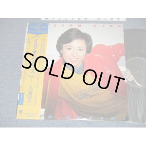画像: 大滝裕子 YUKO OHTAKI - ミリオン・キスMILLION KISS (MINT-/MINT)   /  1980  JAPAN ORIGINAL Used LP with OBI 