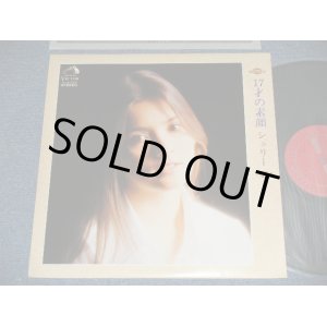 画像: シェリー Serry  - １７才の素顔 ( MINT-/MINT-)  / 1975 JAPAN ORIGINAL   Used LP