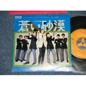 画像: シルクロード　Singing Brass SILKROAD - 蒼い砂漠 AOI SABAKU (Ex++/MINT-)  / JAPAN ORIGINAL 7" シングル Single 