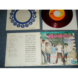 画像: ザ・ゴールデン・カップス THE GOLDEN CUPS - 蝶は飛ばない BUTTERFLY WON'T FLY( Ex++/Ex+++)  / 1960's JAPAN ORIGINAL "RED WAX Vinyl" Used   7" Single  