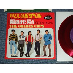 画像: ザ・ゴールデン・カップス THE GOLDEN CUPS - いとしのジザベル JIZABEL ( Ex++/Ex+++)  / 1967 JAPAN ORIGINAL "RED WAX Vinyl" Used 7" Single 