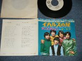 画像: ザ・ラヴ THE LOVE - イカルスの星 ICARUS NO HOSHI (Ex++/MINT-, Ex+++/ 1960's JAPAN ORIGINAL "WHITE LABEL PROMO" Used  7" Single シングル