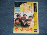 画像: (邦画） ザ・ヴィレッジ・シンガーズThe VILLAGE SINGERS +The SPIDERS - 想い出の指輪 (SEALED) / 2006 JAPAN  "BRAND NEW SEALED" DVD