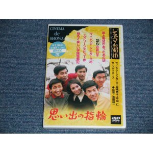 画像: (邦画） ザ・ヴィレッジ・シンガーズThe VILLAGE SINGERS +The SPIDERS - 想い出の指輪 (SEALED) / 2006 JAPAN  "BRAND NEW SEALED" DVD