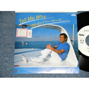 画像: 加山雄三  YUZO KAYAMA - テル・ミー・ホワイ Tell Me Why   (Ex++/Ex+++ BB for PROMO, STOFC) / 1982 JAPAN ORIGINAL "WHITE LABEL PROMO" Used 7" Single 
