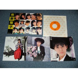 画像: 南野陽子 YOKO MINAMINO - はいからさんが通る(初回特典？シート付） (MINT/MINT)  / 1987 JAPAN ORIGINAL Used 7" Single シングル