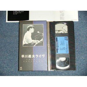 画像: 早川義夫 YOSHIO HAYAKAWA - ライヴ  LIVE (Ex+++/MINT )  / 1995 JAPAN ORIGINAL  Used VIDEO 
