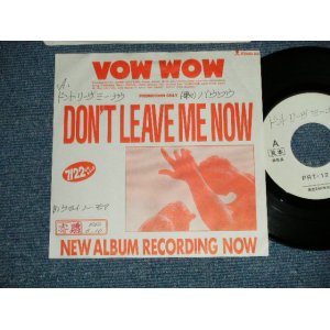 画像: VOW WOW -  DON'T LEAVE ME NOW  (Ex+/Ex+++ WOFC, STOFC, ) / 1987 JAPAN ORIGINAL "PROMO Only" Used 7" Single 