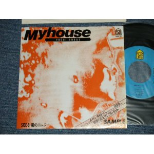 画像: 井上陽水 YOSUI INOUE  - MY HOUSE : かぜのエレジー(Ex++/Ex+++)    / 1982 JAPAN ORIGINAL "PROMO ONLY"  Used 7" Single 