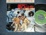 画像: 都倉俊一 グランド・オーケストラ SHUNICHI TOKURA - 007 ムーン・レイカー 007 MOONRAKER ：ジェームス・ボンドのテーマ JAMES BOND THEME (Ex++/Ex+ ) / 1979 JAPAN ORIGINAL  Used 7" Single WWW