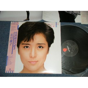 画像: 石川優子 YUKO ISHIKAWA - 生真面目で好き (MINT-/MINT)  / 1987 JAPAN ORIGINAL Used LP  With OBI