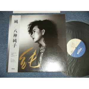 画像: 八神純子 JUNKO YAGAMI - 純 JUN ( MINT/MINT)  / 1985 JAPAN ORIGINAL Used LP  With OBI