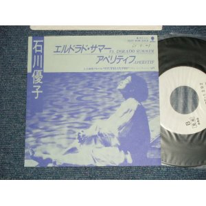 画像: 石川優子 YUKO ISHIKAWA - エルドラド・サマー　 EL DORADO SUMMER：アペチティフ APERITIF ( Ex+++/MINT- SWOFC, )  / 1988 JAPAN ORIGINAL "PROMO Only" Used 7" 45 rpm Singl